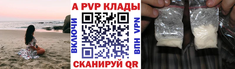 A-PVP кристаллы  Купить закладки  Кисловодск 