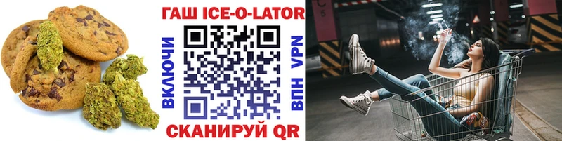 Еда ТГК марихуана  Купить  Кисловодск 