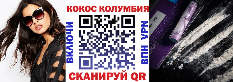 COCAIN Эквадор  Купить  Кисловодск 