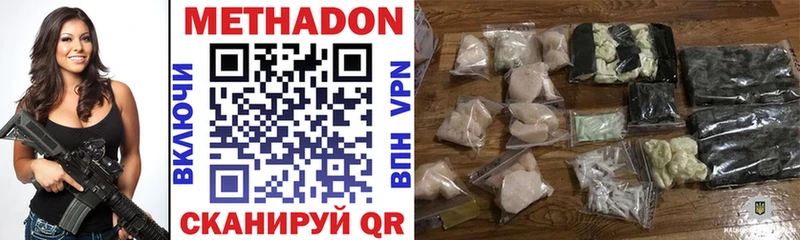 Купить где  Кисловодск  Метадон мёд 